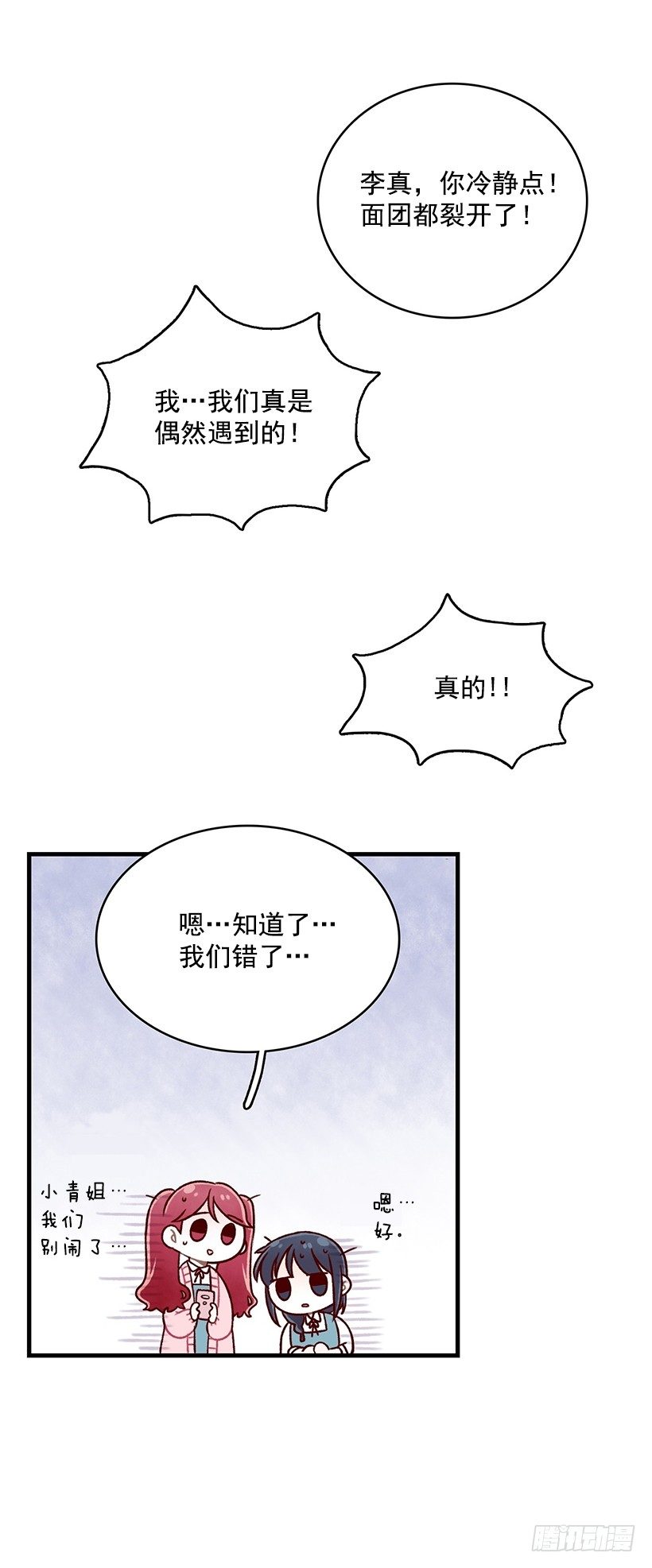 地狱小鸡(1/2)-第22话