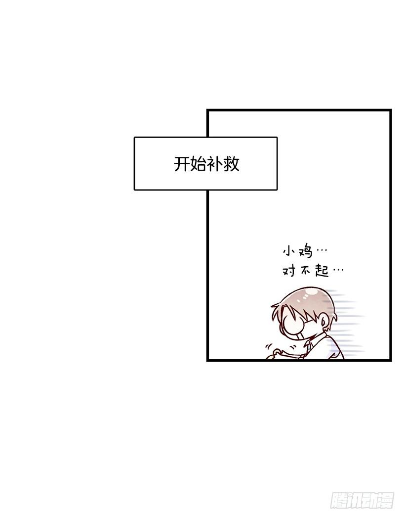 地狱小鸡(1/2)-第22话