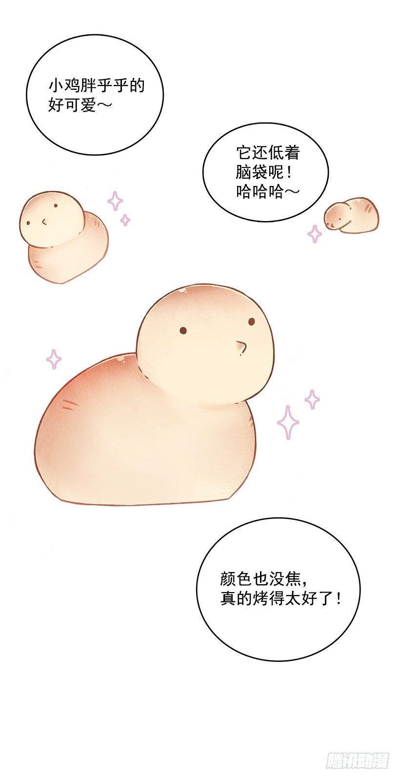 地狱小鸡(1/2)-第22话