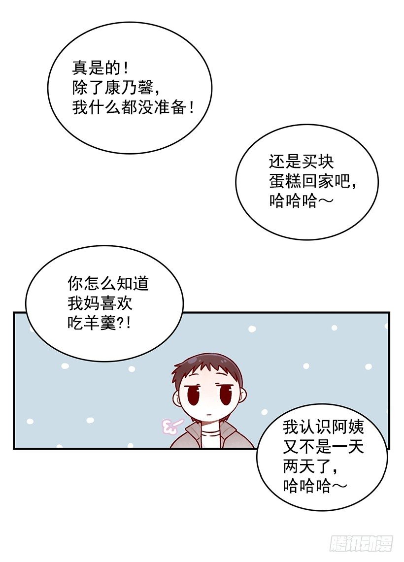 我亲手做的(1/2)-第24话