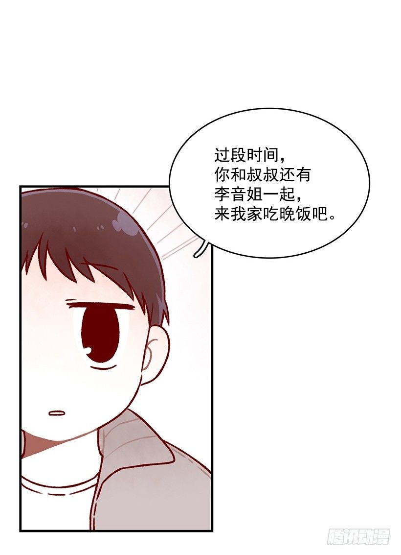 我亲手做的(1/2)-第24话