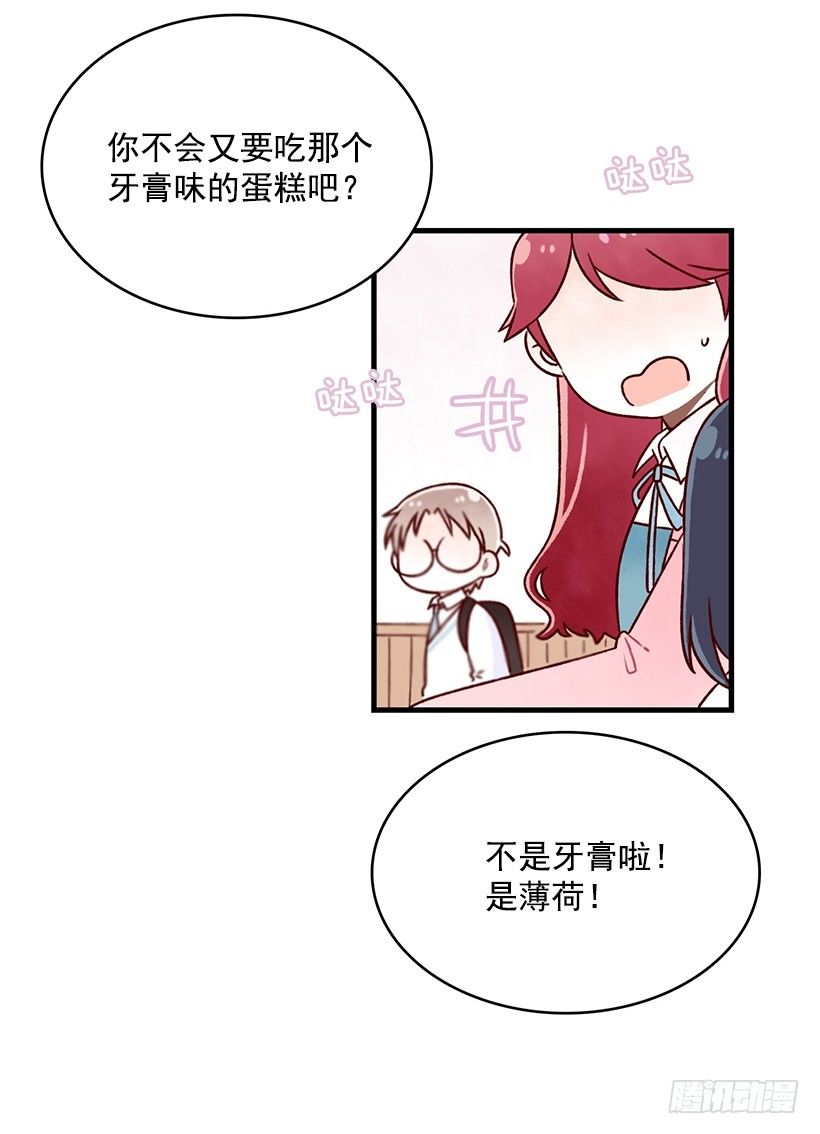 我亲手做的(1/2)-第24话