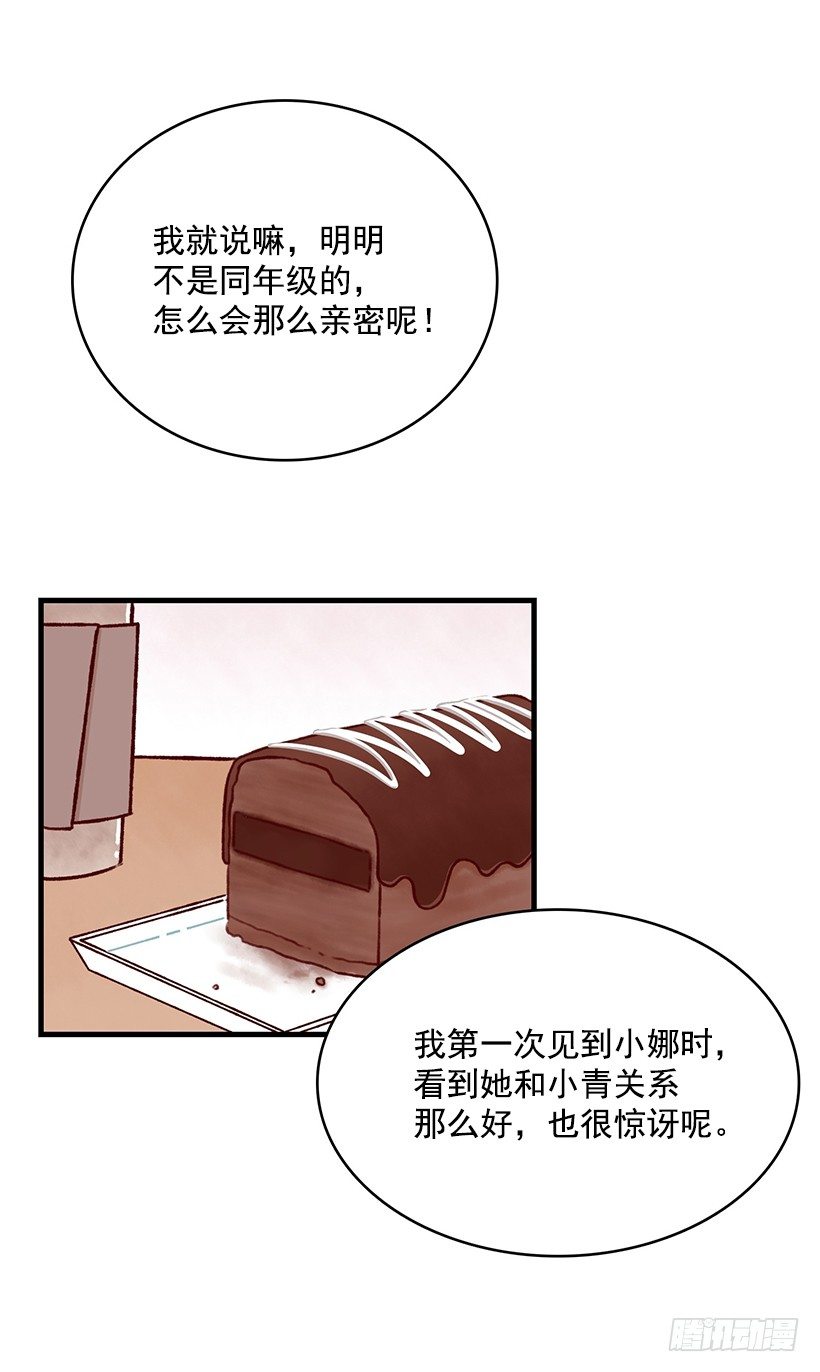 我亲手做的(1/2)-第24话