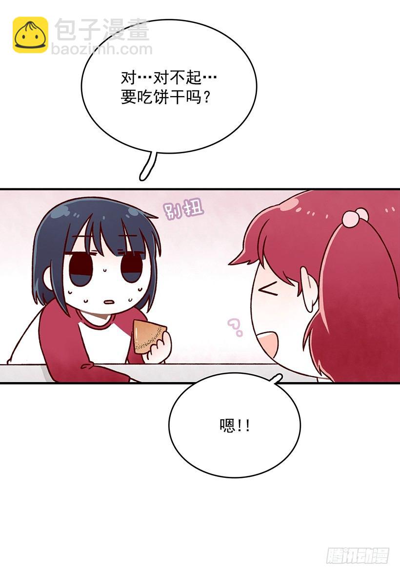 煎饼汁(1/2)-第26话