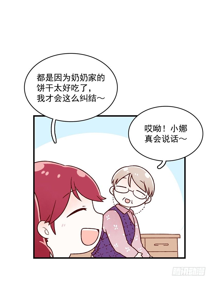 煎饼汁(1/2)-第26话