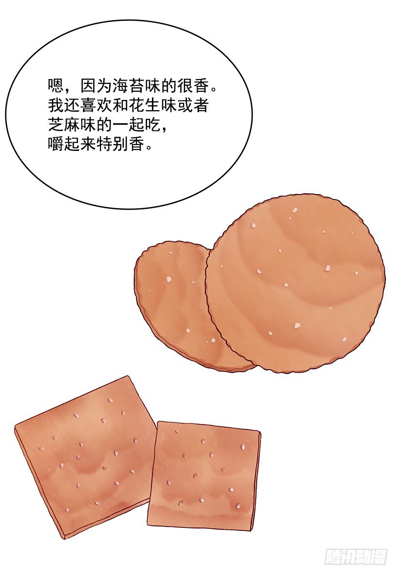 煎饼汁(1/2)-第26话