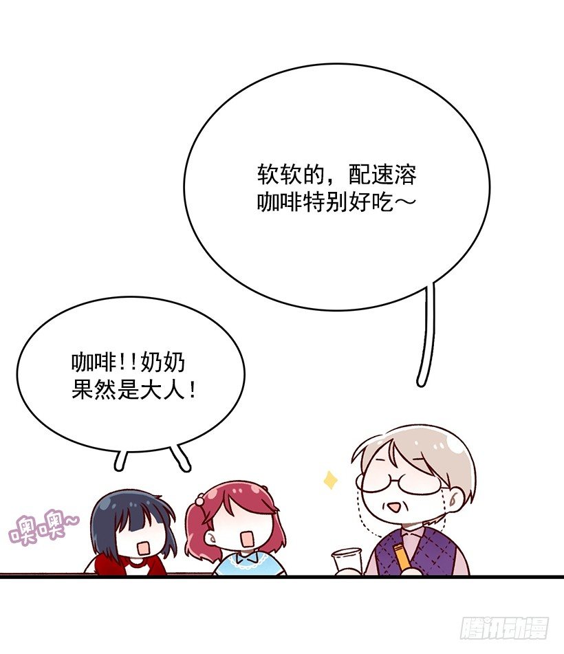 煎饼汁(1/2)-第26话