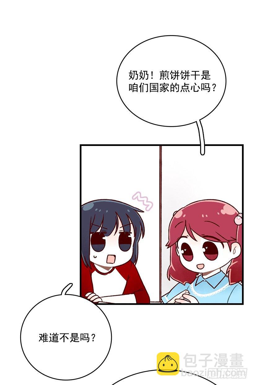 煎饼汁(1/2)-第26话