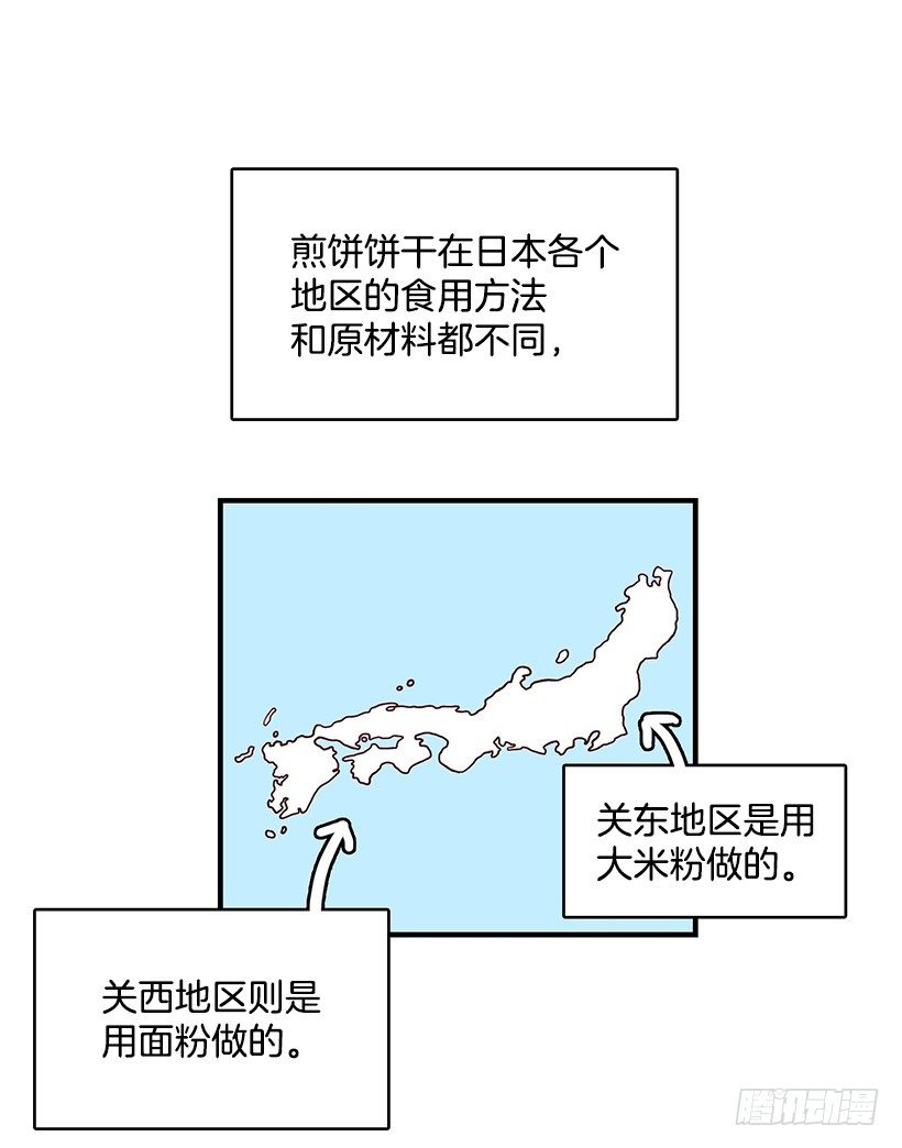 煎饼汁(1/2)-第26话