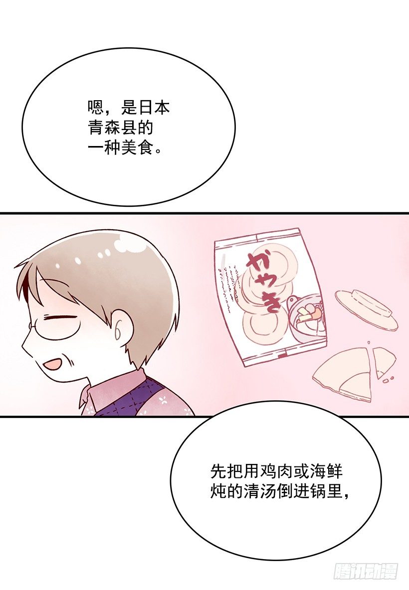 煎饼汁(1/2)-第26话