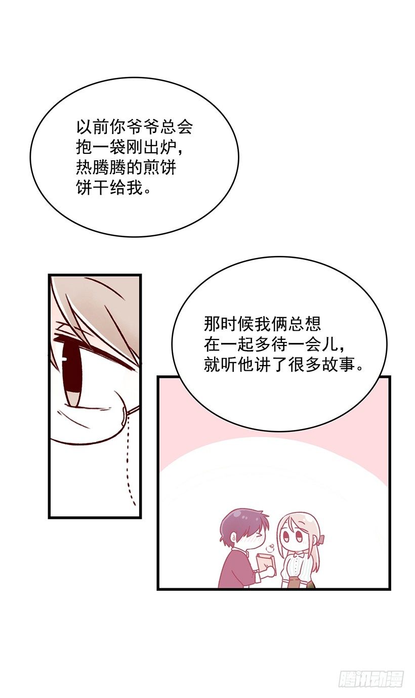 煎饼汁(1/2)-第26话