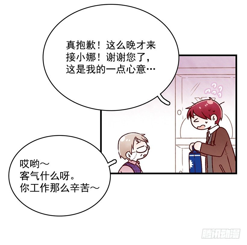 煎饼汁(1/2)-第26话