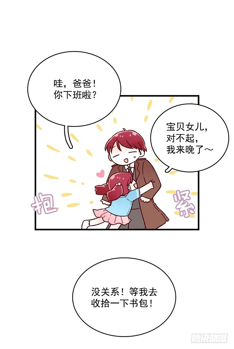 煎饼汁(1/2)-第26话