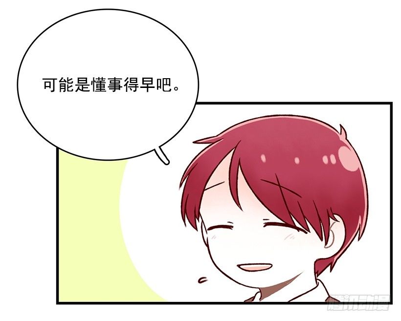 煎饼汁(1/2)-第26话