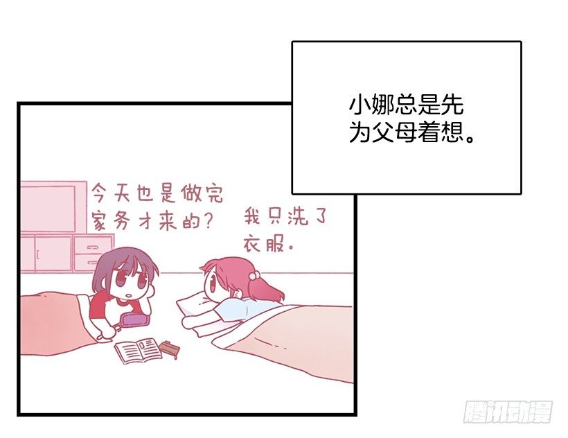 煎饼汁(1/2)-第26话