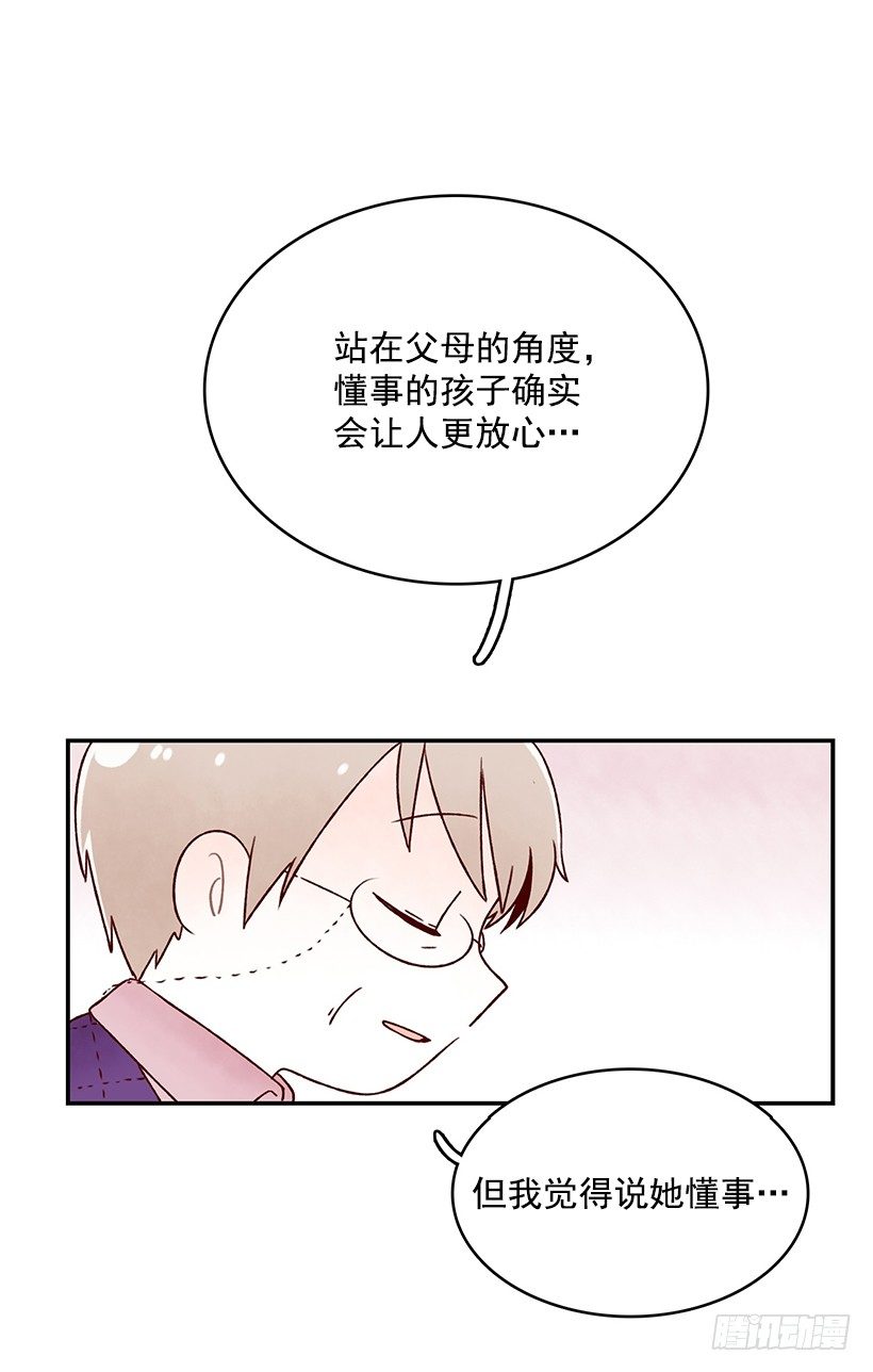 煎饼汁(1/2)-第26话