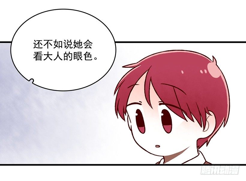 煎饼汁(1/2)-第26话