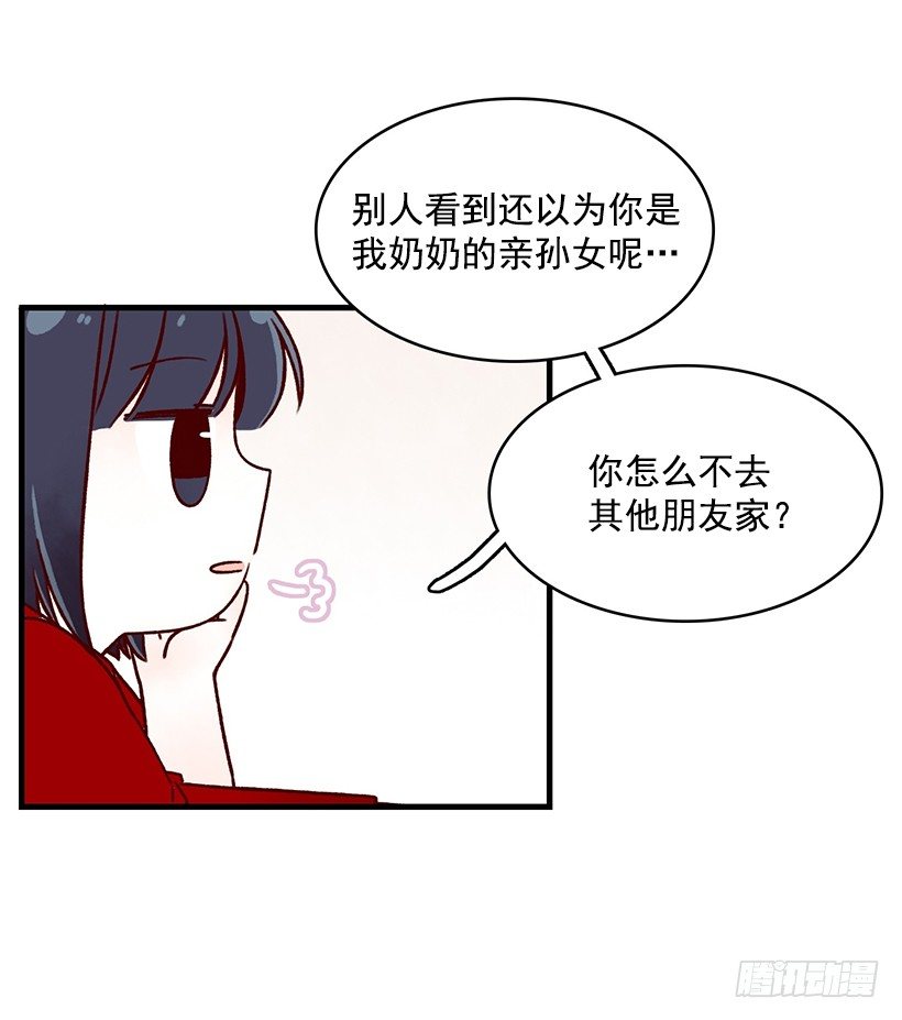 煎饼汁(1/2)-第26话