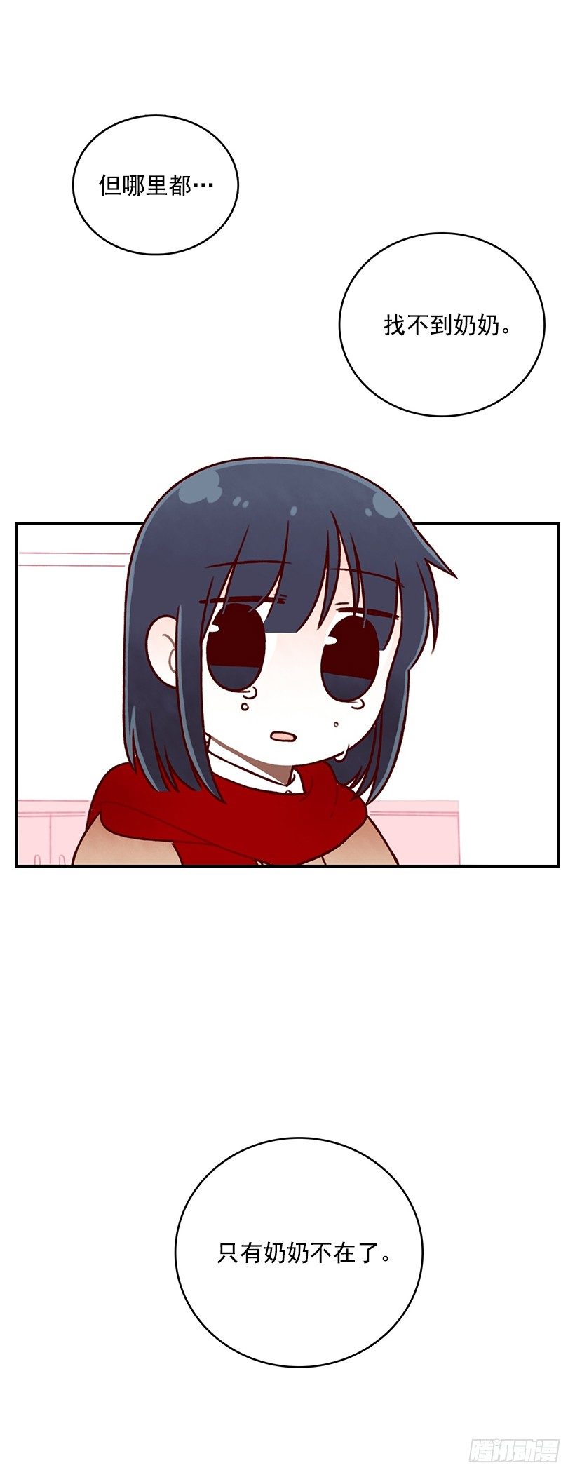 奶奶的味道(1/2)-第28话