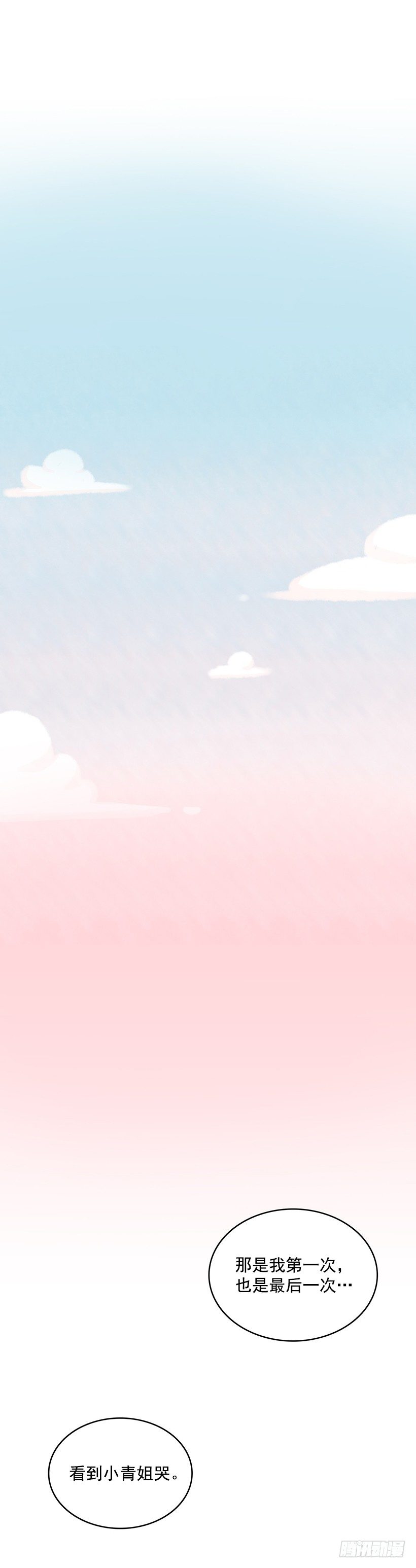 奶奶的味道(1/2)-第28话