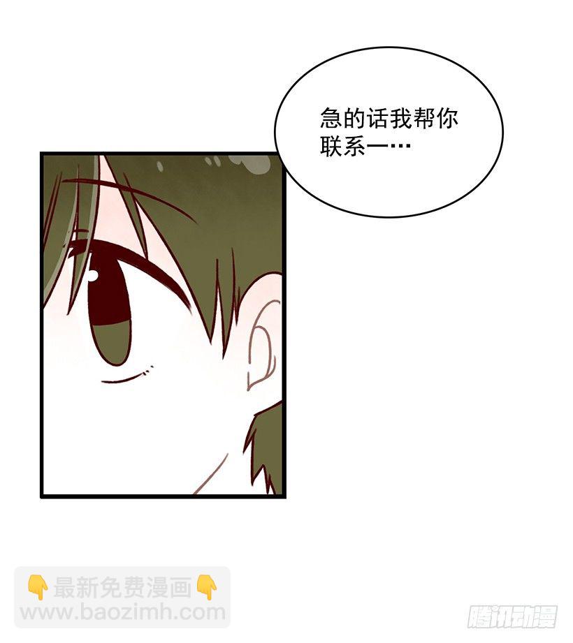 奶奶的味道(1/2)-第28话