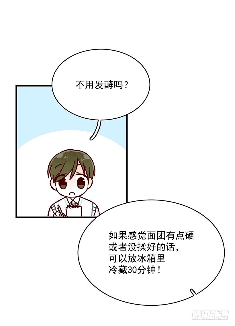 司康(1/2)-第30话