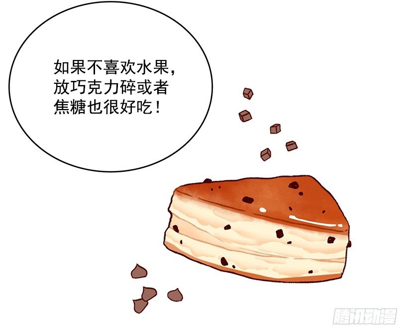 司康(1/2)-第30话