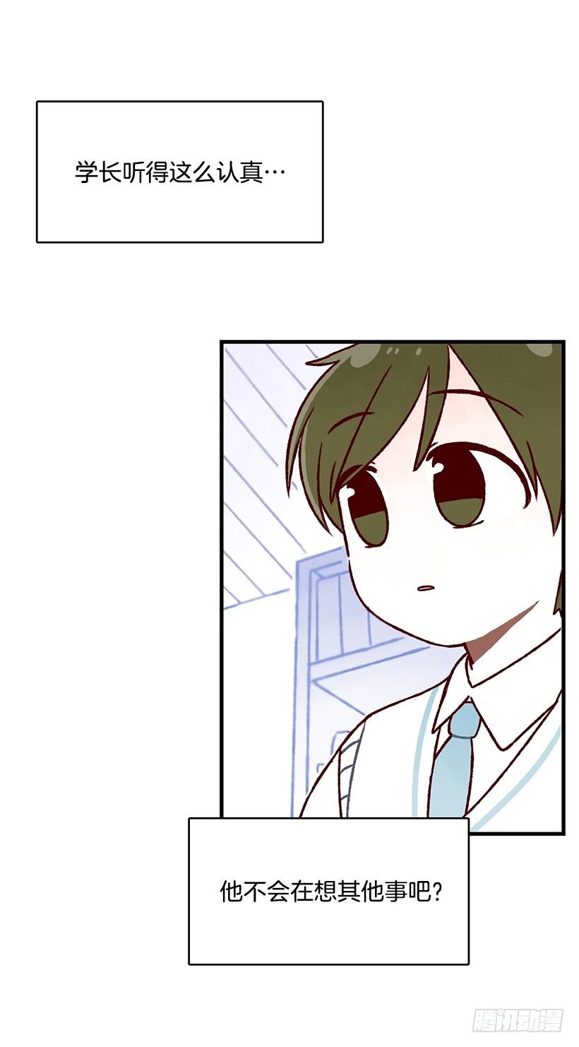 司康(1/2)-第30话