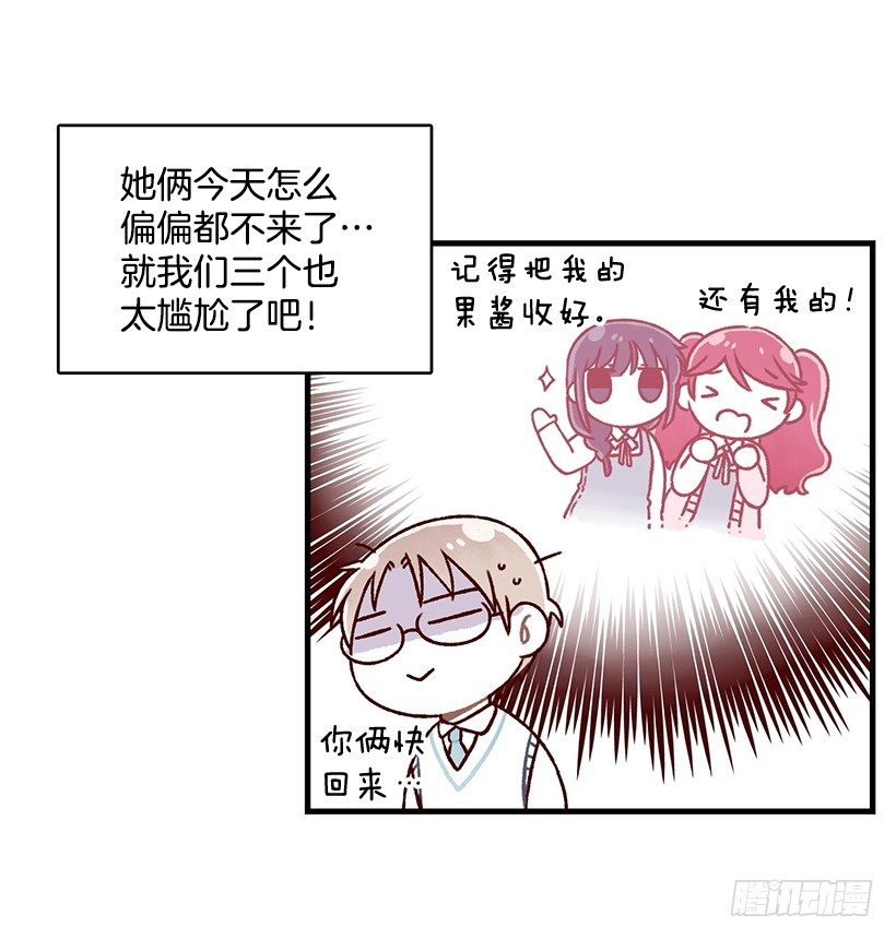 司康(1/2)-第30话