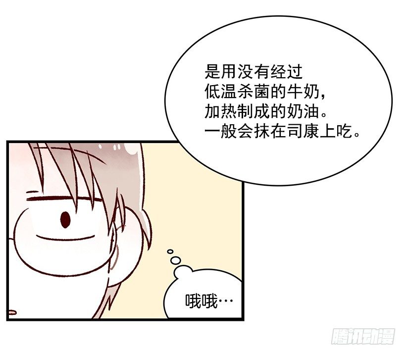 麪包蜜語 - 司康(1/2) - 7