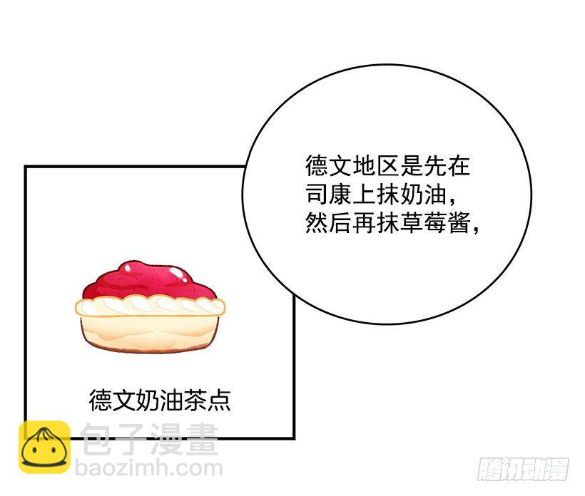 司康(1/2)-第30话