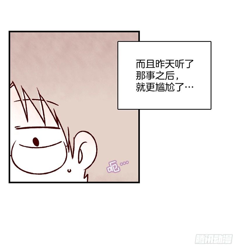 司康(1/2)-第30话