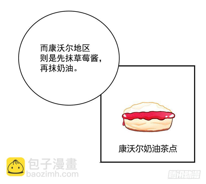 司康(1/2)-第30话