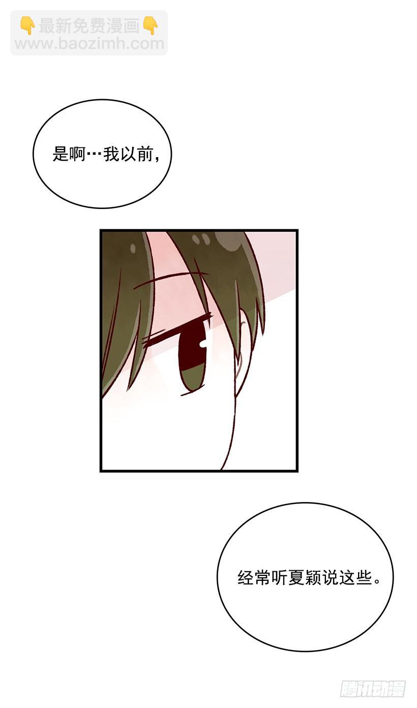 司康(1/2)-第30话