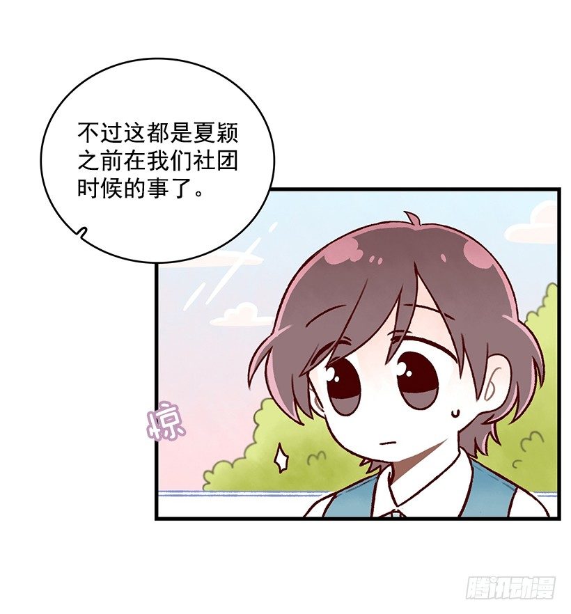 司康(1/2)-第30话