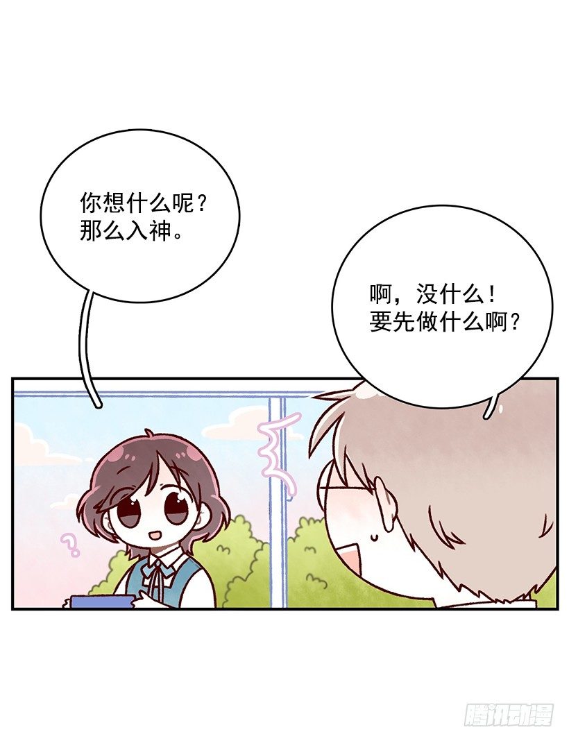 司康(1/2)-第30话