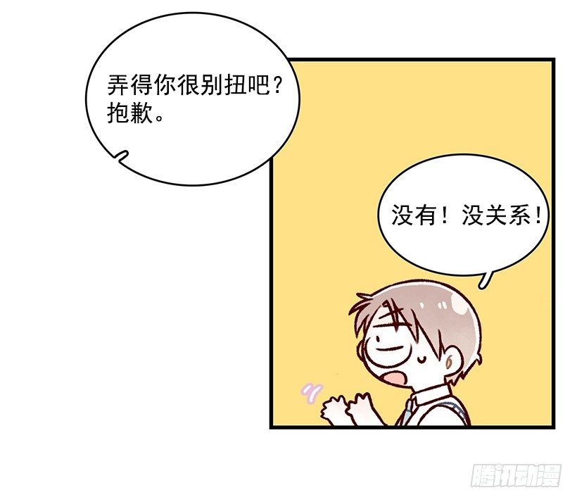 司康(1/2)-第30话