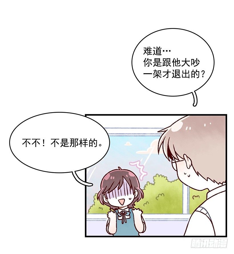 麪包蜜語 - 司康(1/2) - 2