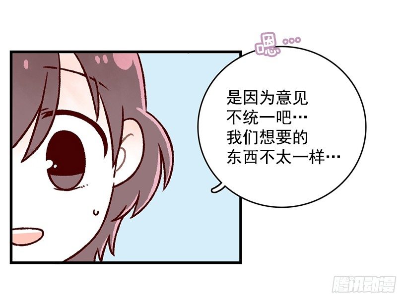 司康(1/2)-第30话