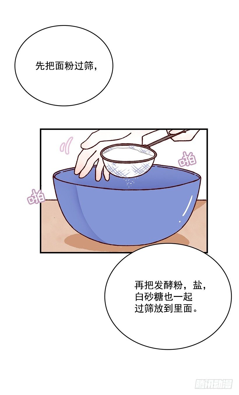 司康(1/2)-第30话