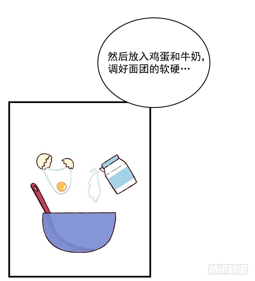 司康(1/2)-第30话