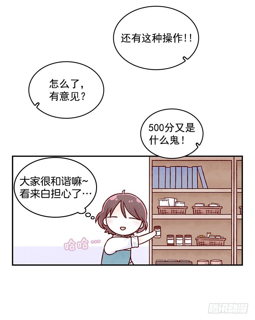 麪包蜜語 - 麪包幹 - 3