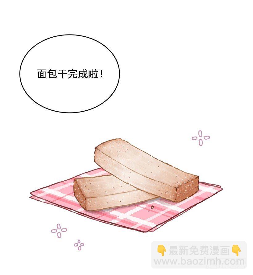 面包干-第4话
