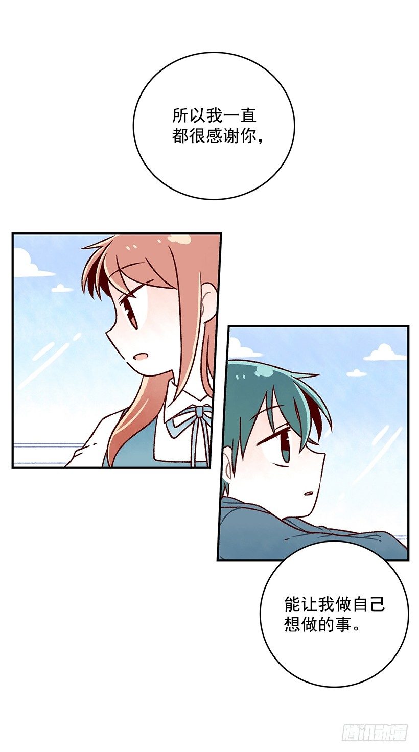 难为情(1/2)-第32话