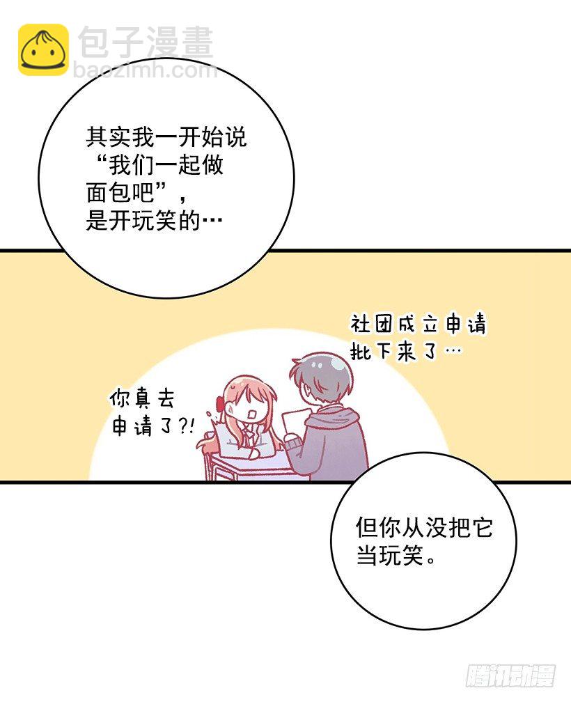 难为情(1/2)-第32话