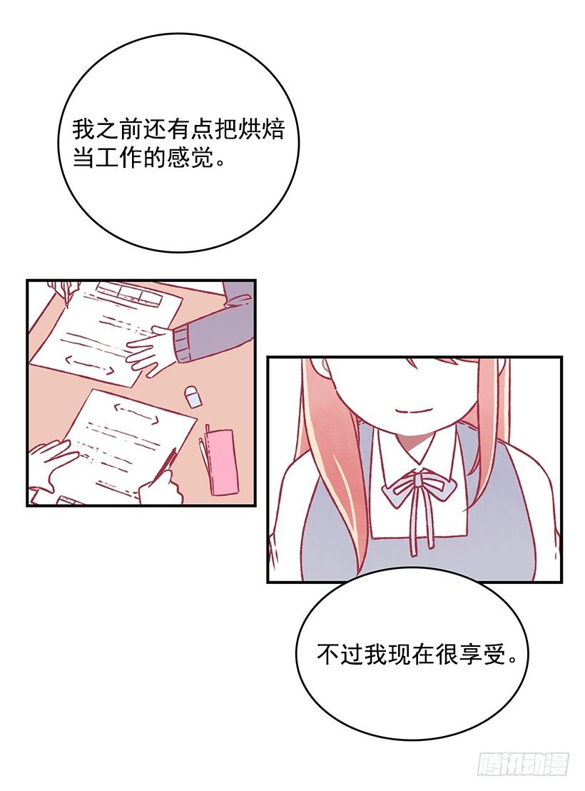 难为情(1/2)-第32话