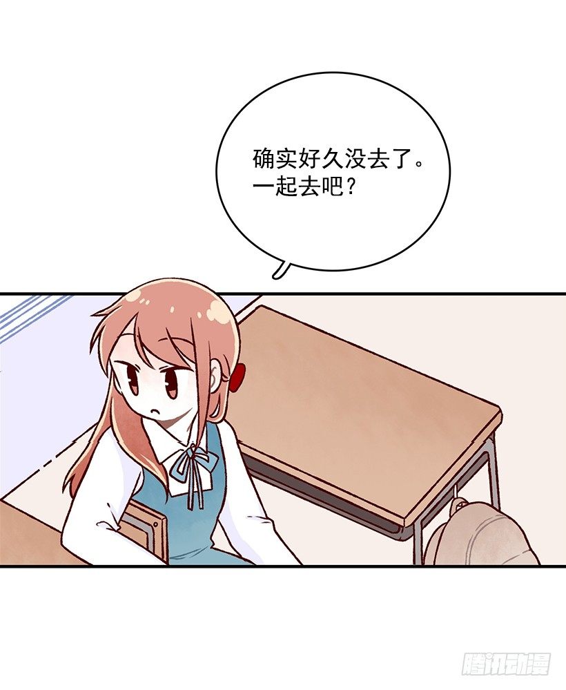 难为情(1/2)-第32话