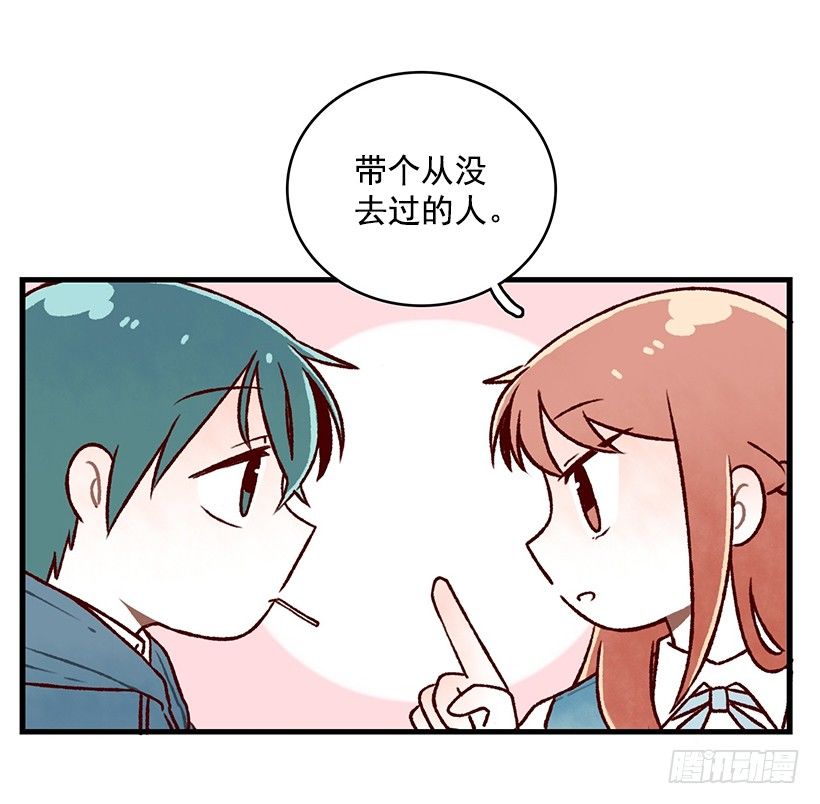 难为情(1/2)-第32话