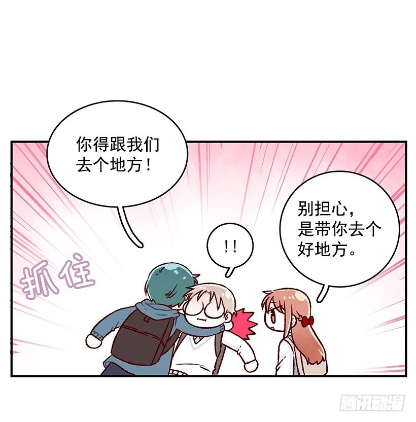 难为情(1/2)-第32话