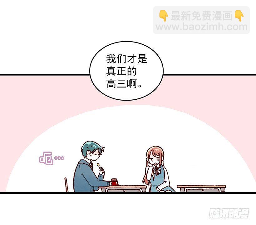 难为情(1/2)-第32话